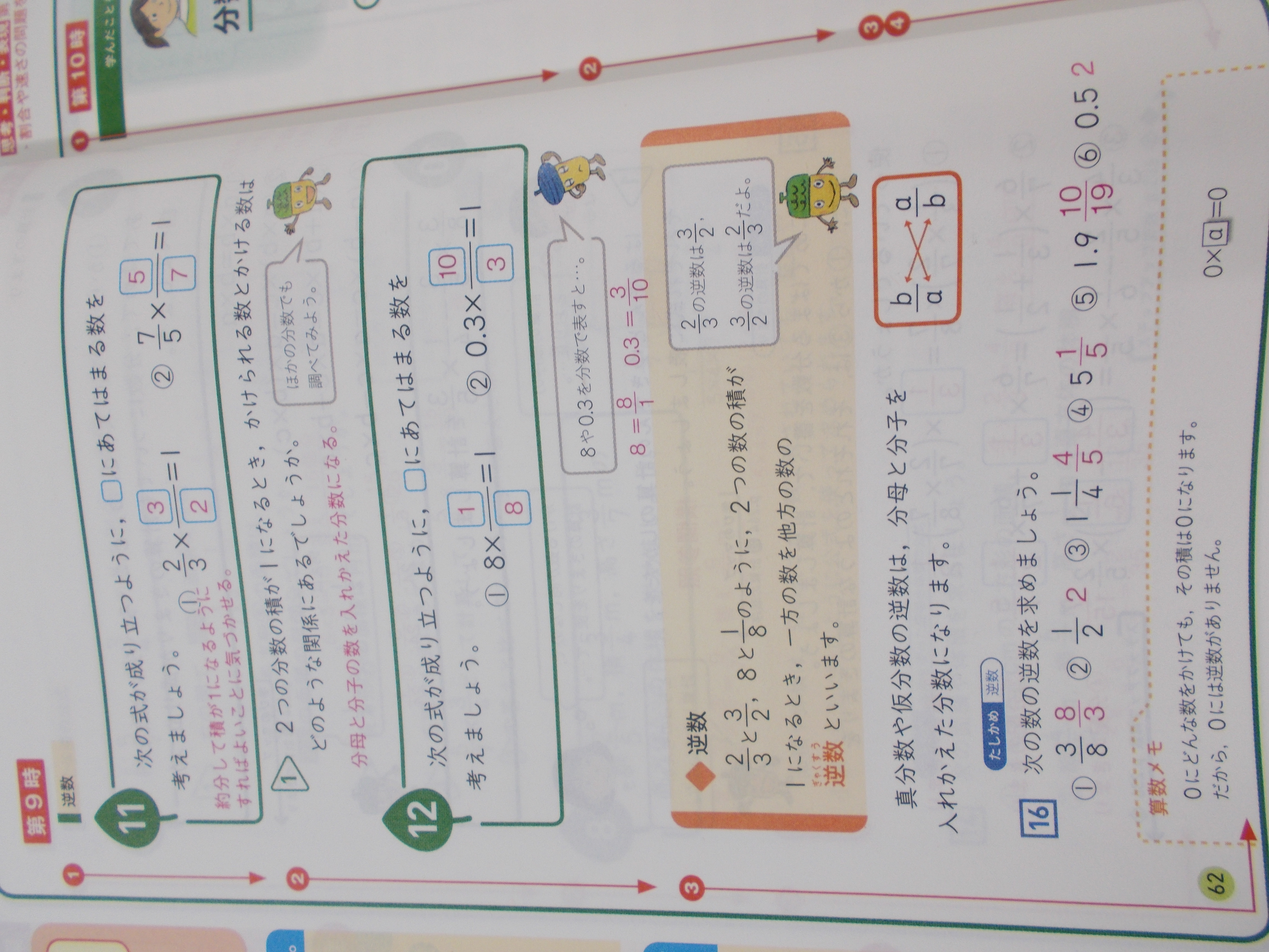 足立区立千寿小学校 ～紹介～